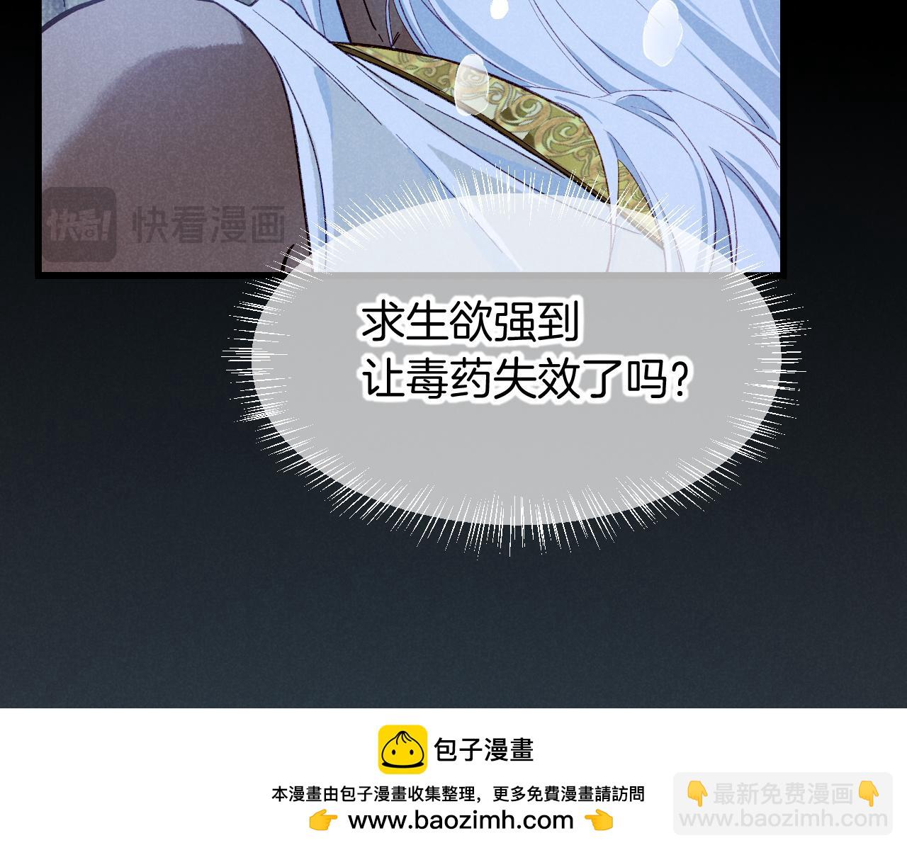 第89话 【征求标题】(1/4)-第166话