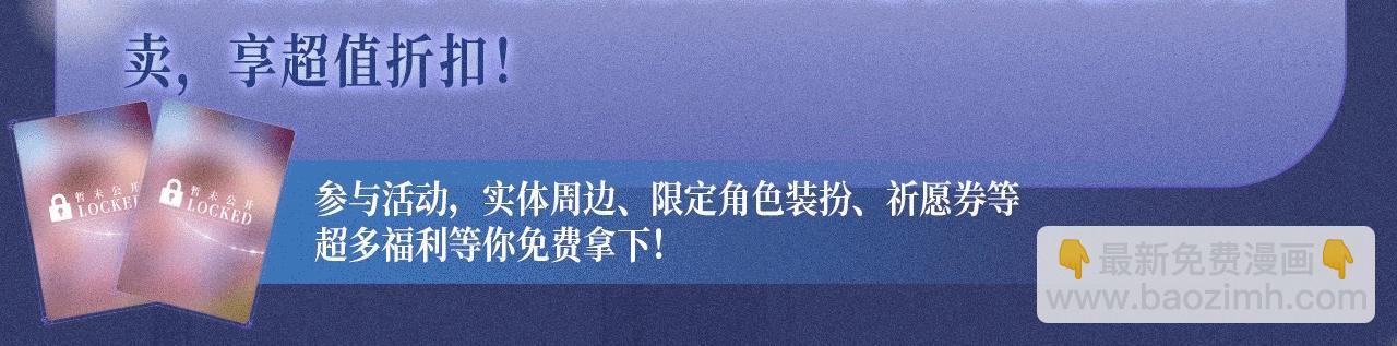 特典公开：12月25日 唇启情礼 唯一想要的圣诞礼物是你-第172话