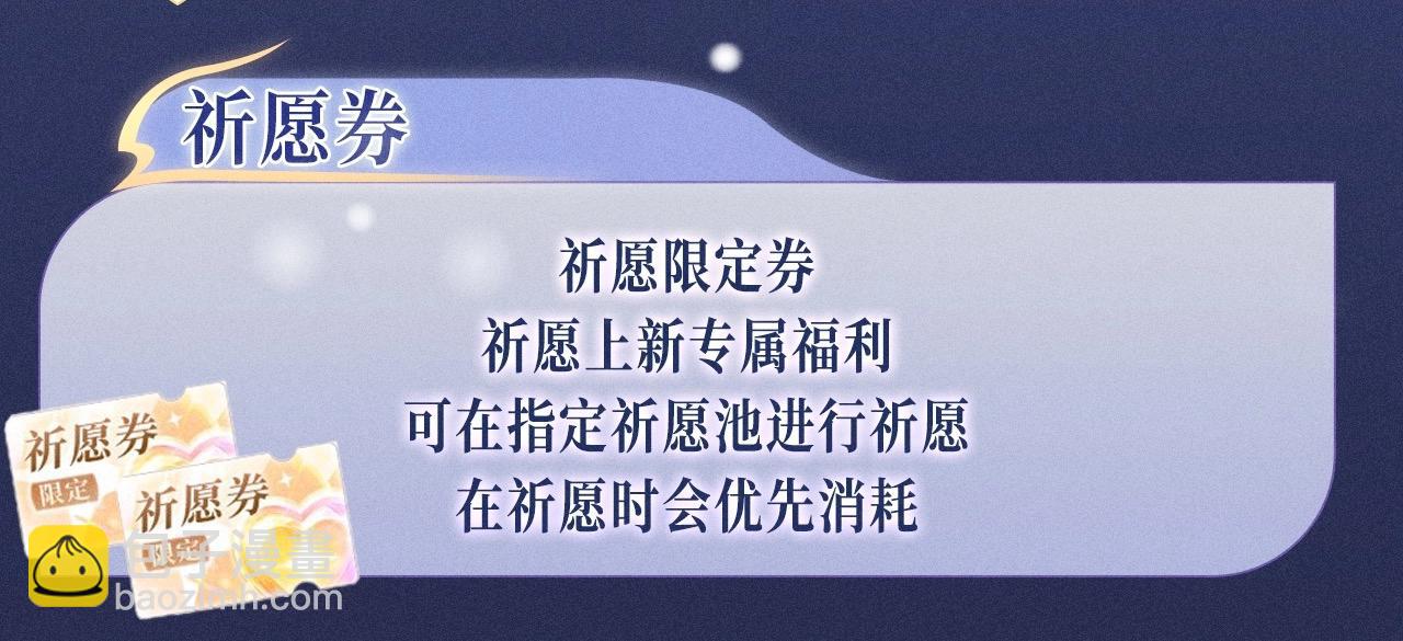 特典公开：12月25日 唇启情礼 唯一想要的圣诞礼物是你-第172话