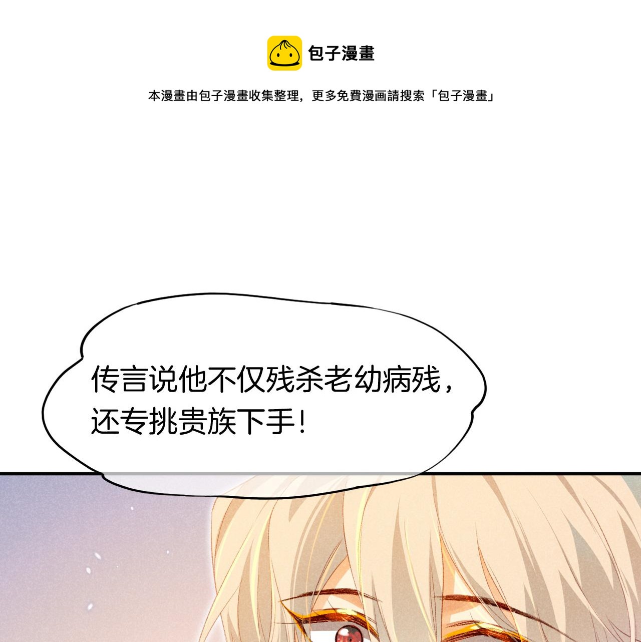 第16话 &lsquo;月色杀人魔&rsquo;(1/3)-第18话
