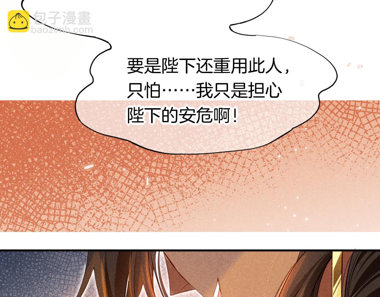 第16话 &lsquo;月色杀人魔&rsquo;(1/3)-第18话