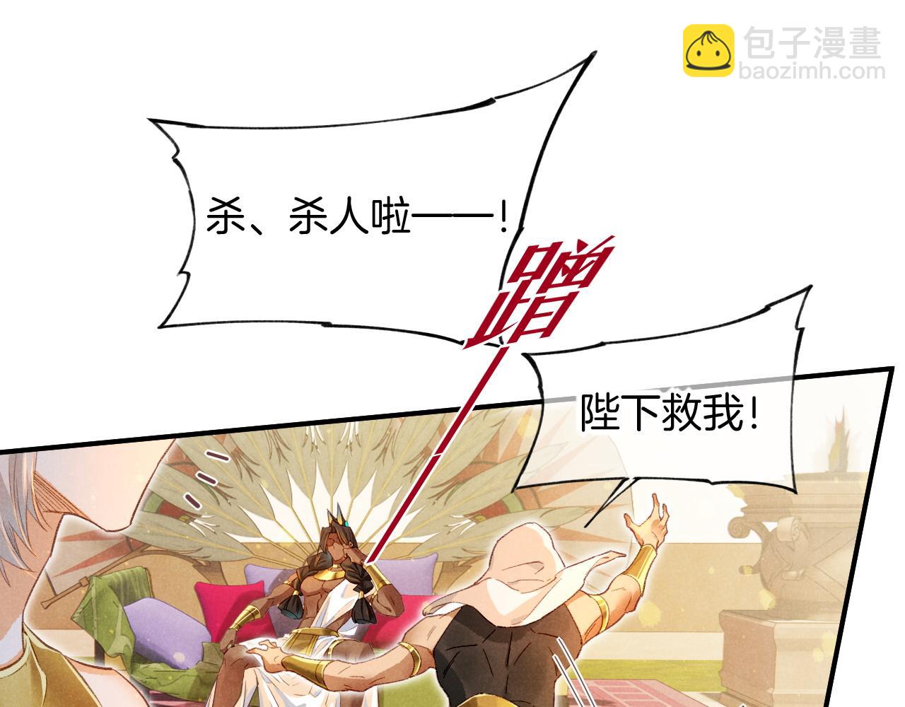 第16话 &lsquo;月色杀人魔&rsquo;(1/3)-第18话