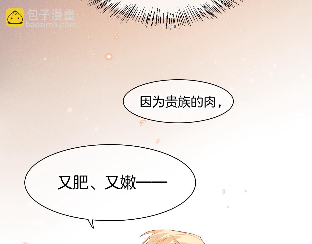 第16话 &lsquo;月色杀人魔&rsquo;(1/3)-第18话