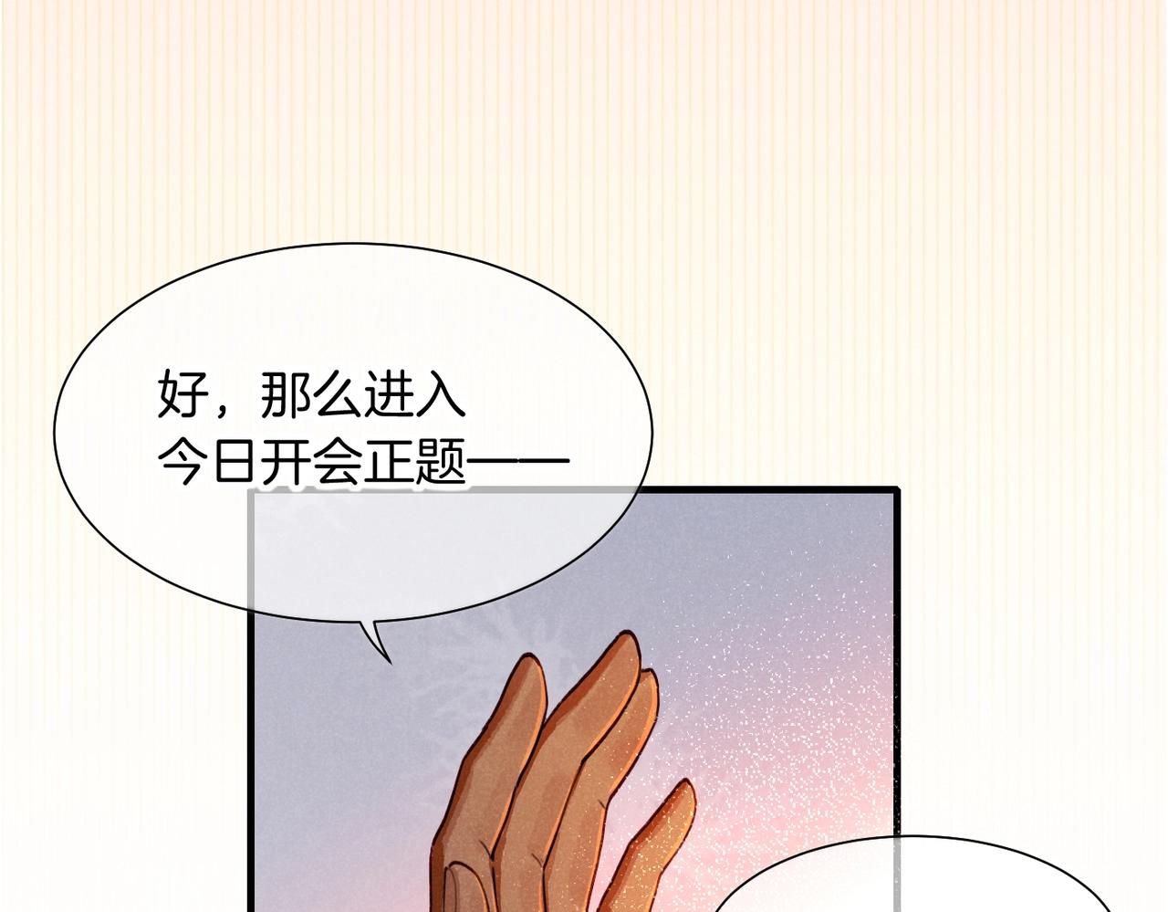 第94话  变数(1/3)-第174话