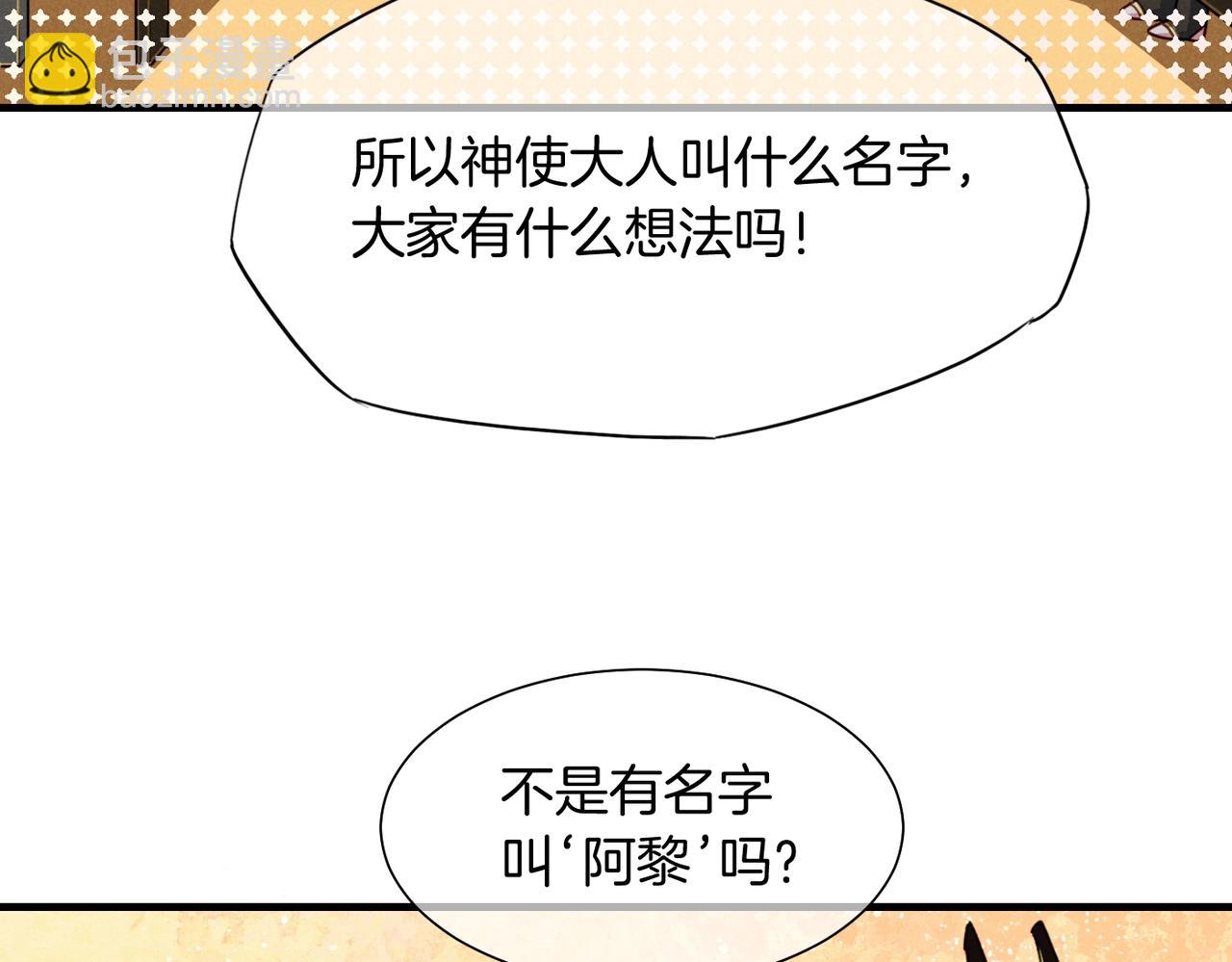第94话  变数(1/3)-第174话
