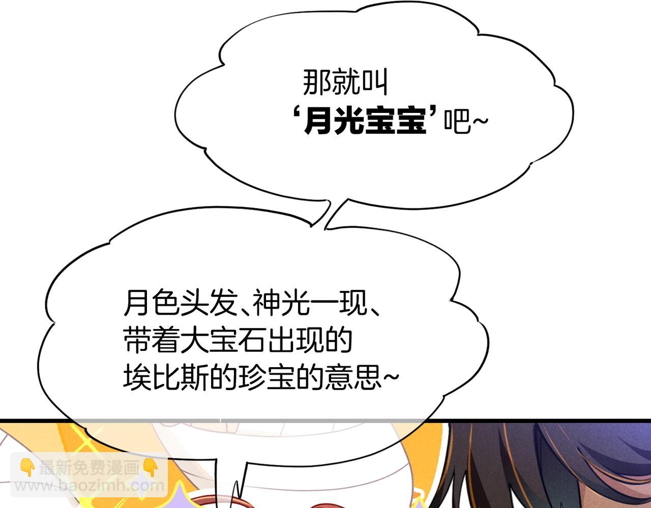第94话  变数(1/3)-第174话