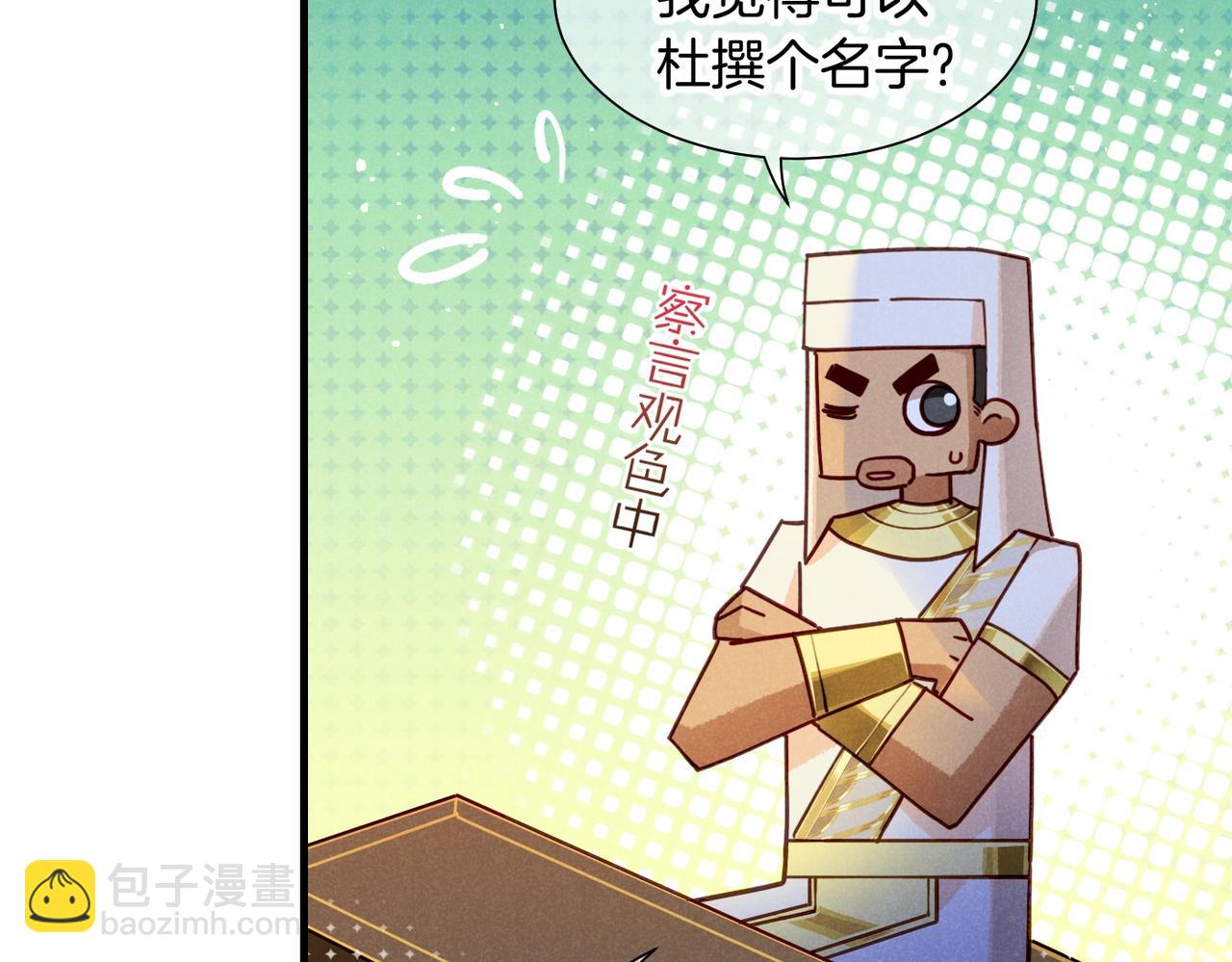 第94话  变数(1/3)-第174话