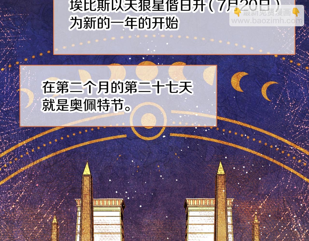 第94话  变数(1/3)-第174话