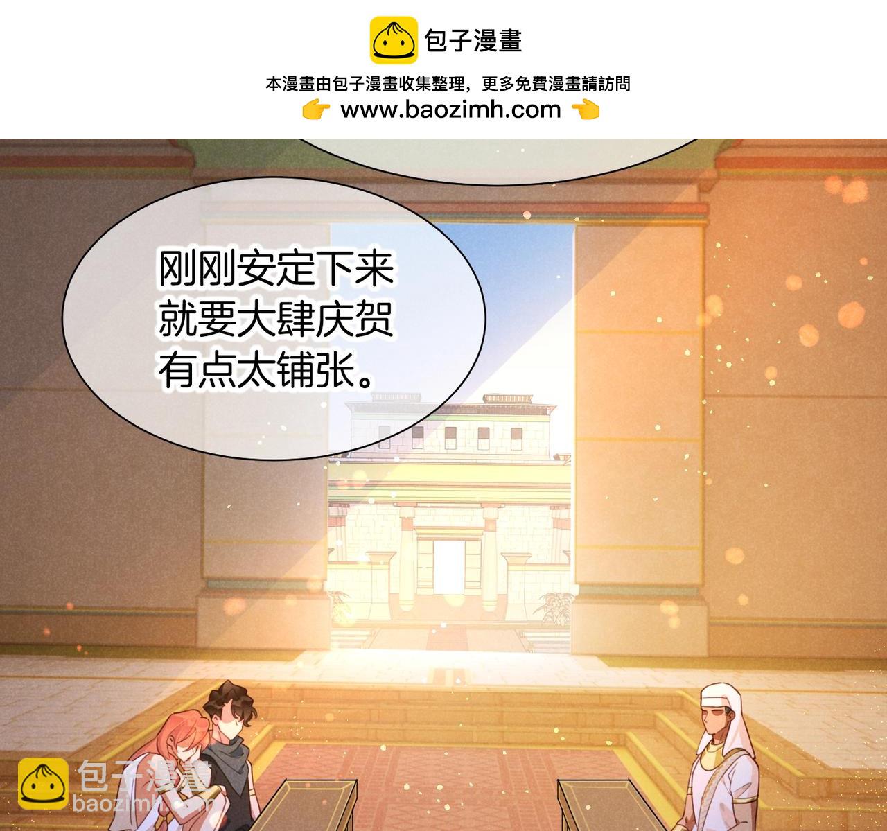 第94话  变数(1/3)-第174话