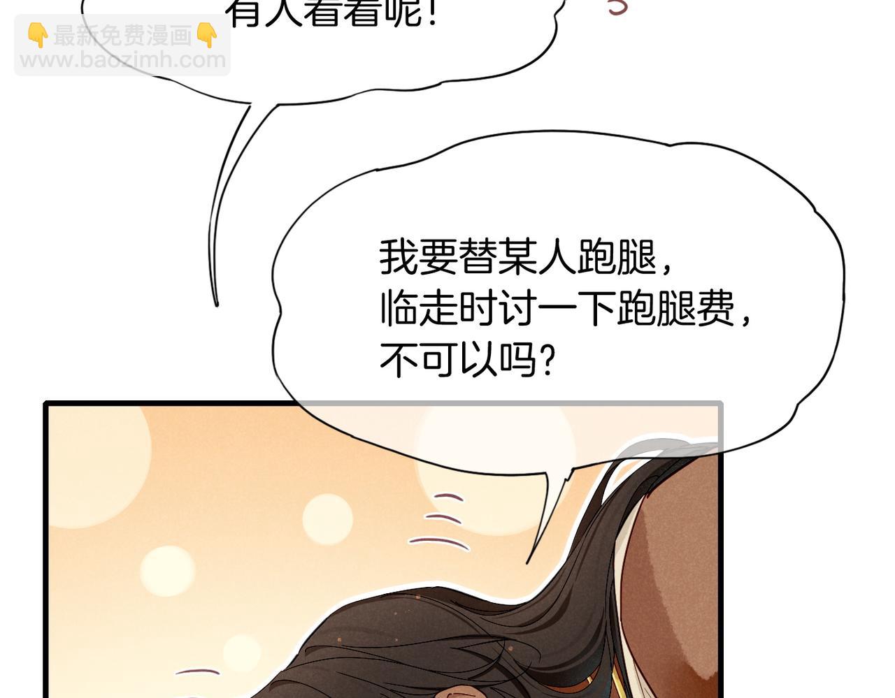 第96话 替换(1/3)-第176话