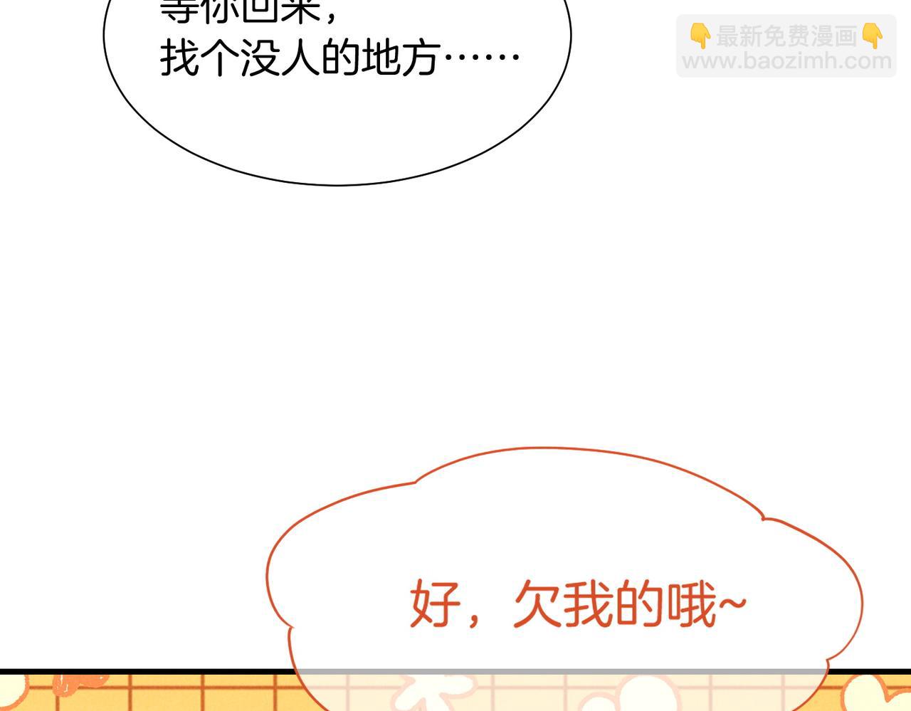 第96话 替换(1/3)-第176话