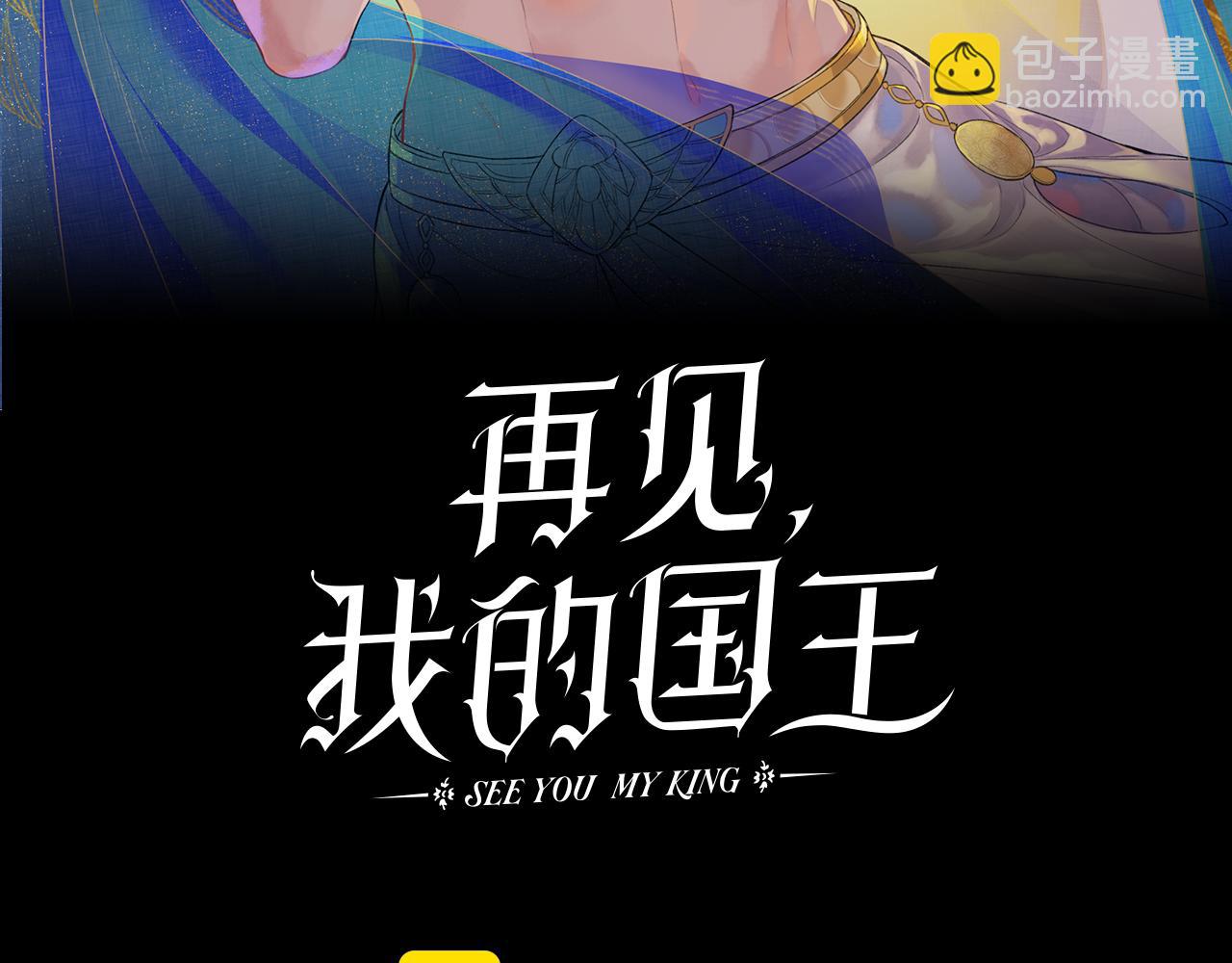 第97话 试探(1/3)-第178话