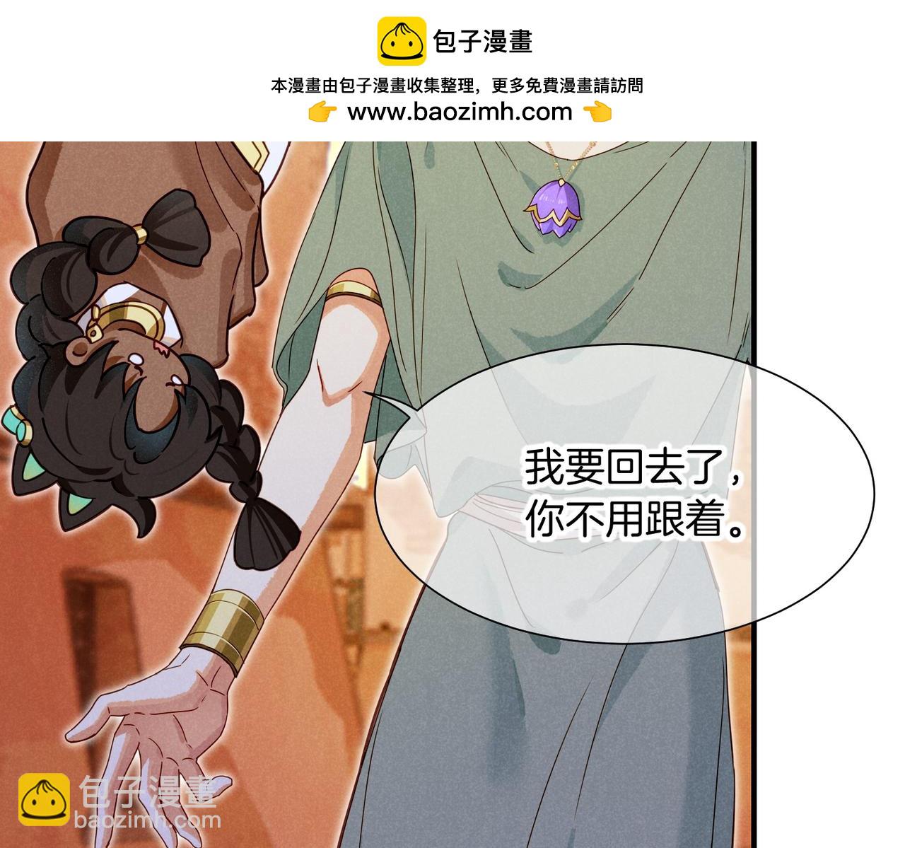第97话 试探(1/3)-第178话