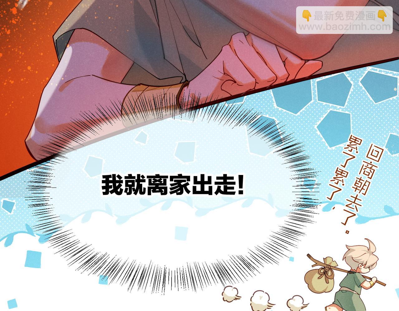 第97话 试探(1/3)-第178话