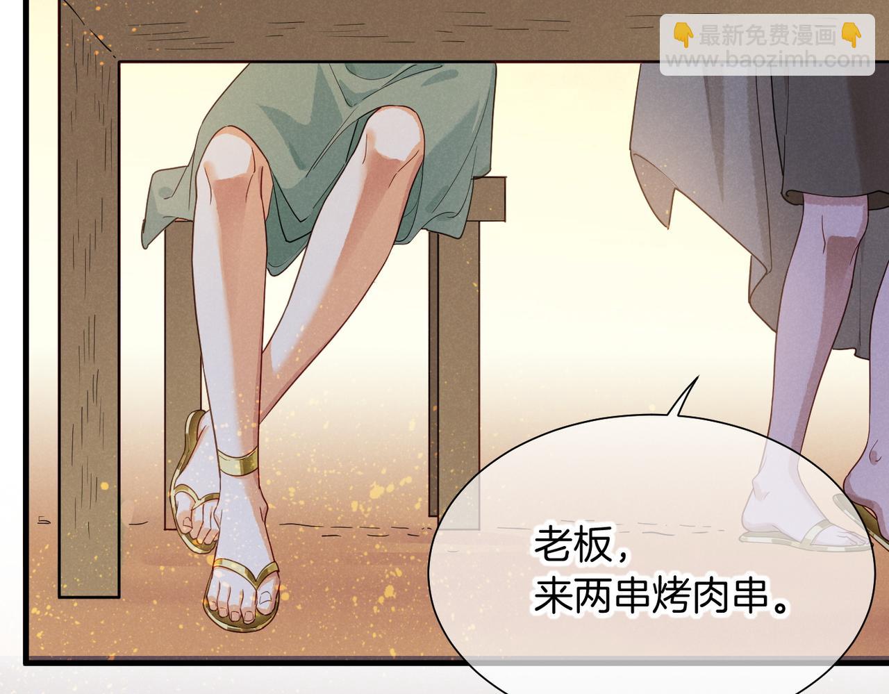 第97话 试探(1/3)-第178话