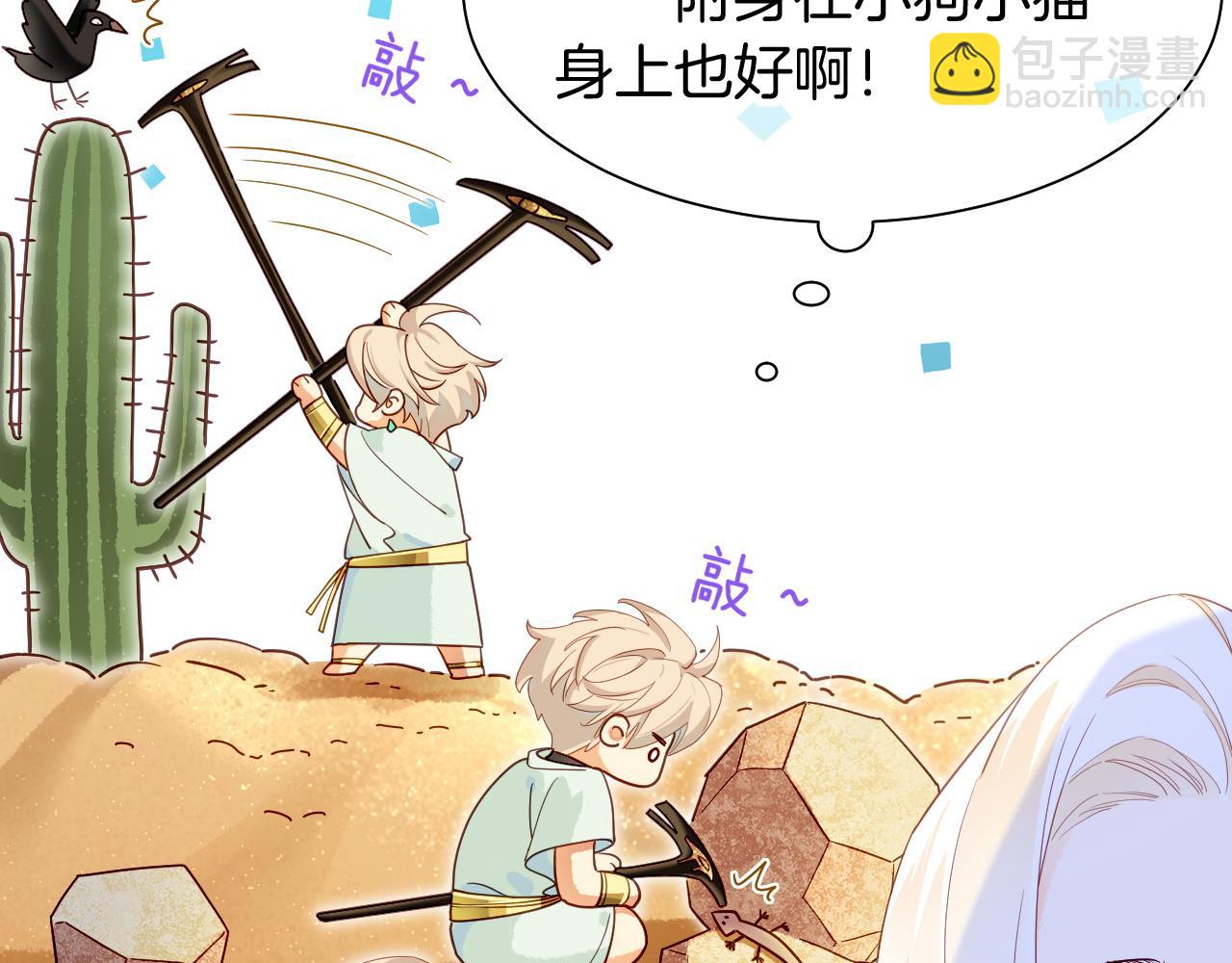 第101话 称量信念(1/4)-第182话