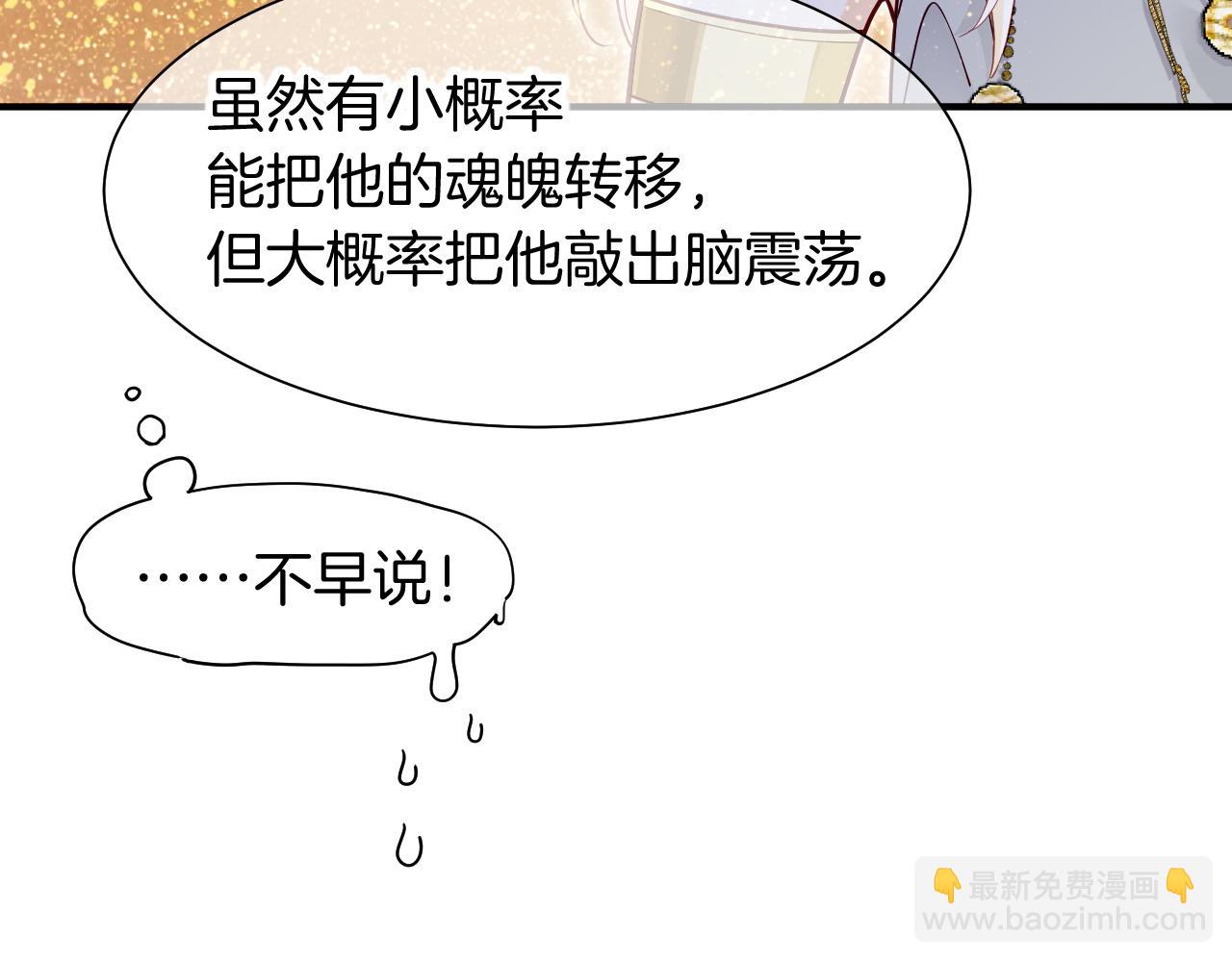 第101话 称量信念(1/4)-第182话