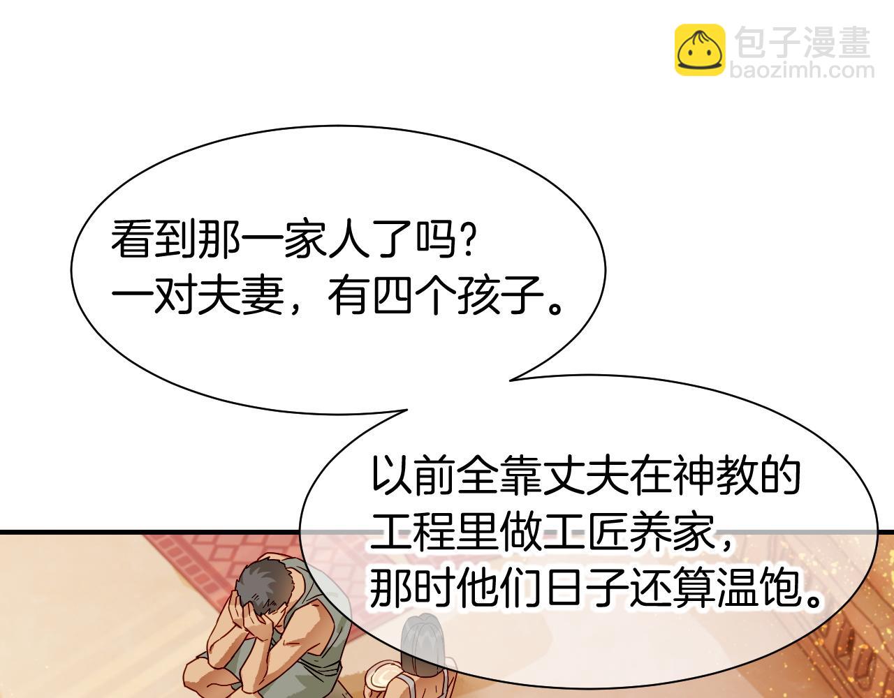 第101话 称量信念(1/4)-第182话