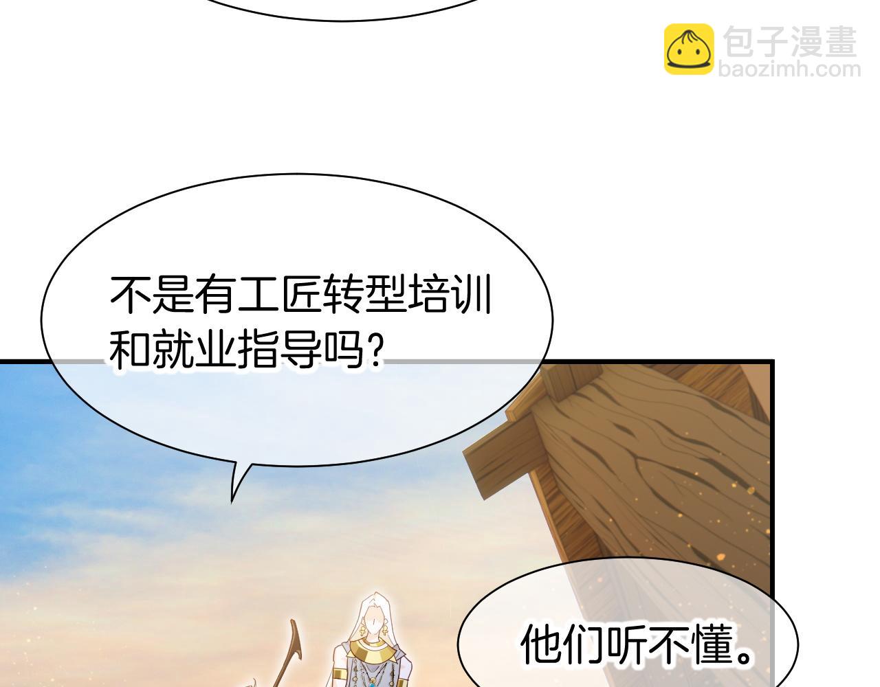 第101话 称量信念(1/4)-第182话