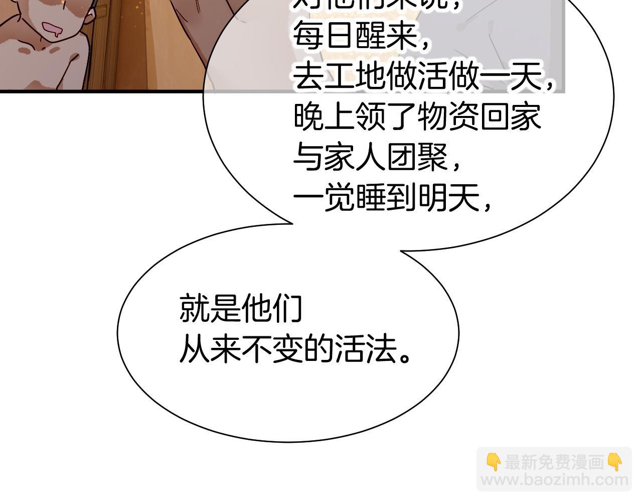 第101话 称量信念(1/4)-第182话