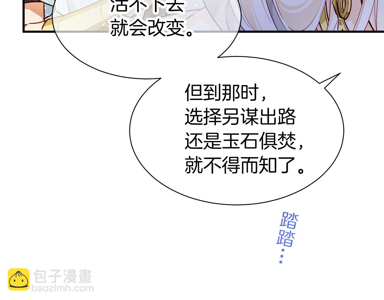 第101话 称量信念(1/4)-第182话