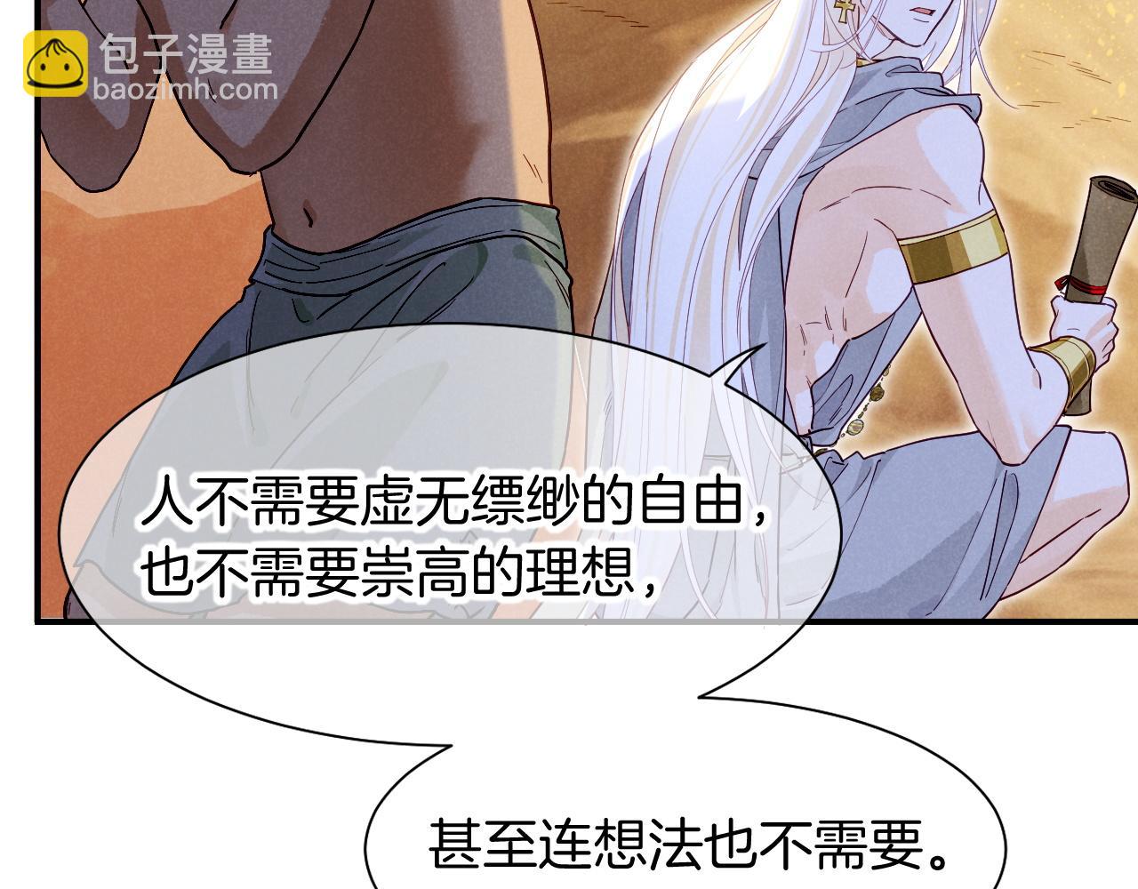 第101话 称量信念(1/4)-第182话