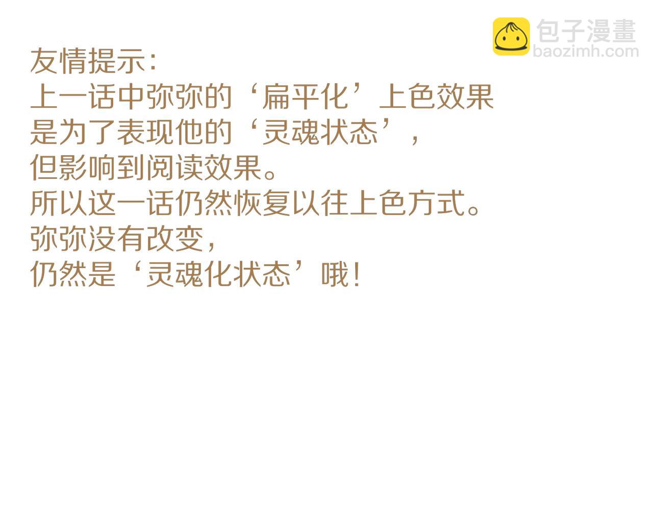 第103话 我来自未来(1/3)-第184话