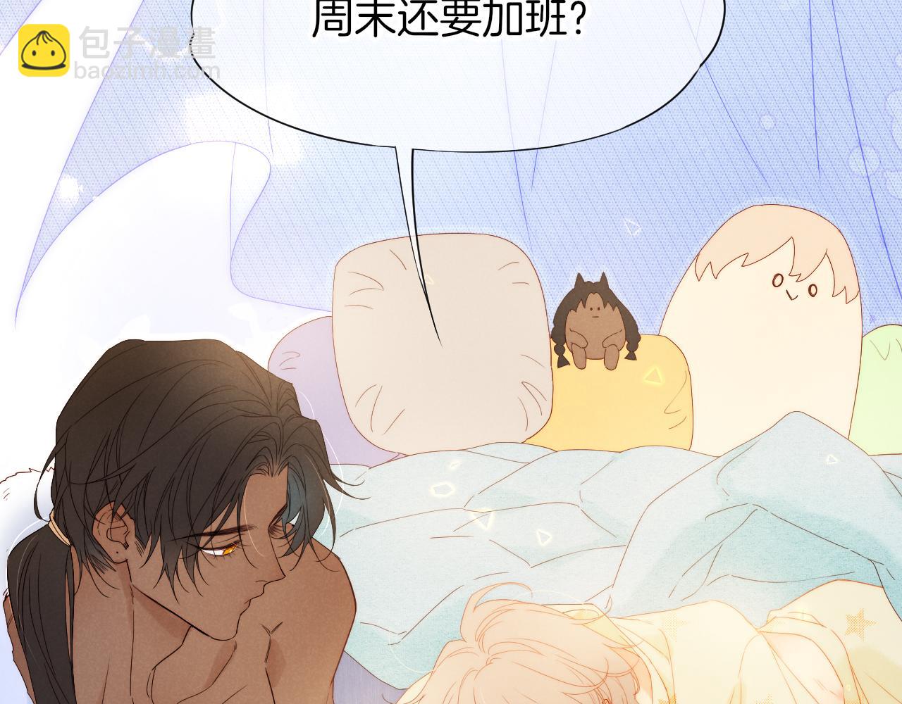 调休小剧场（一）-第186话