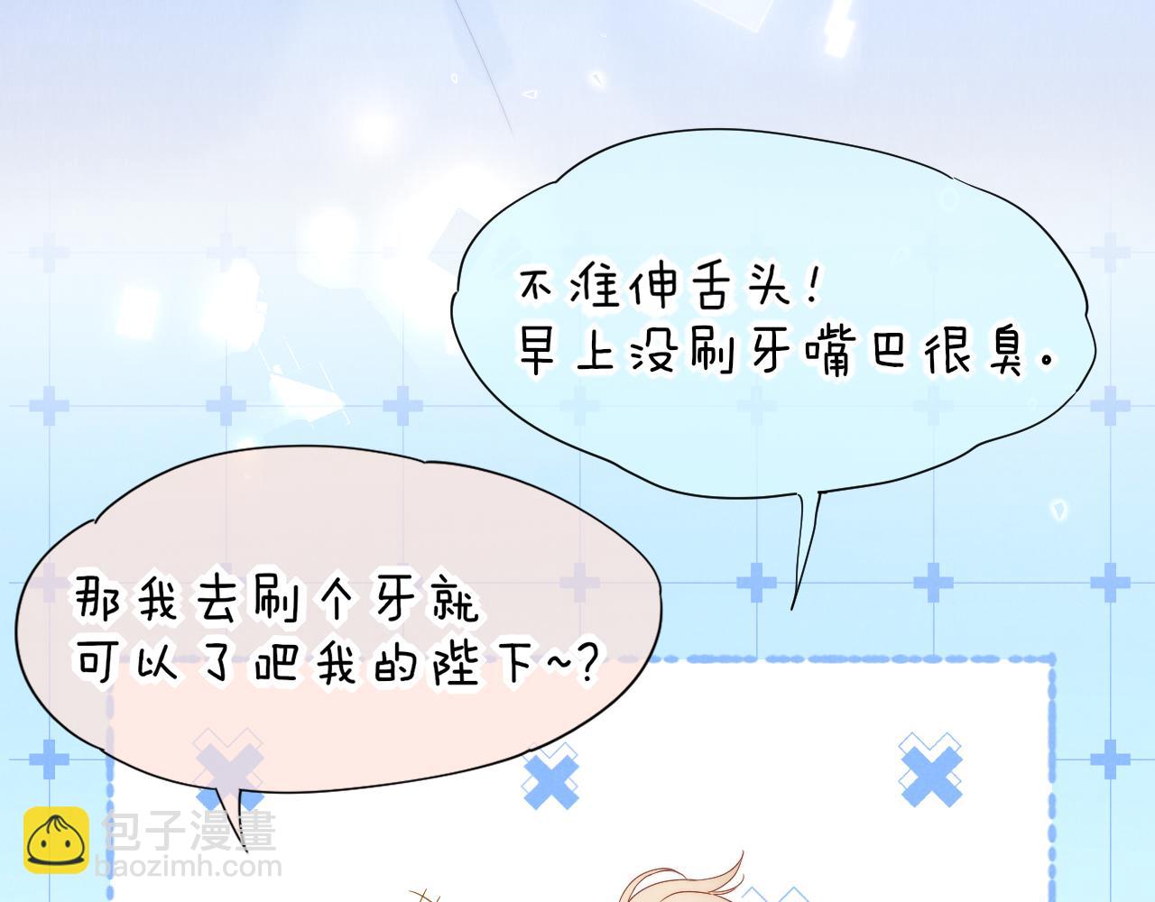 调休小剧场（一）-第186话