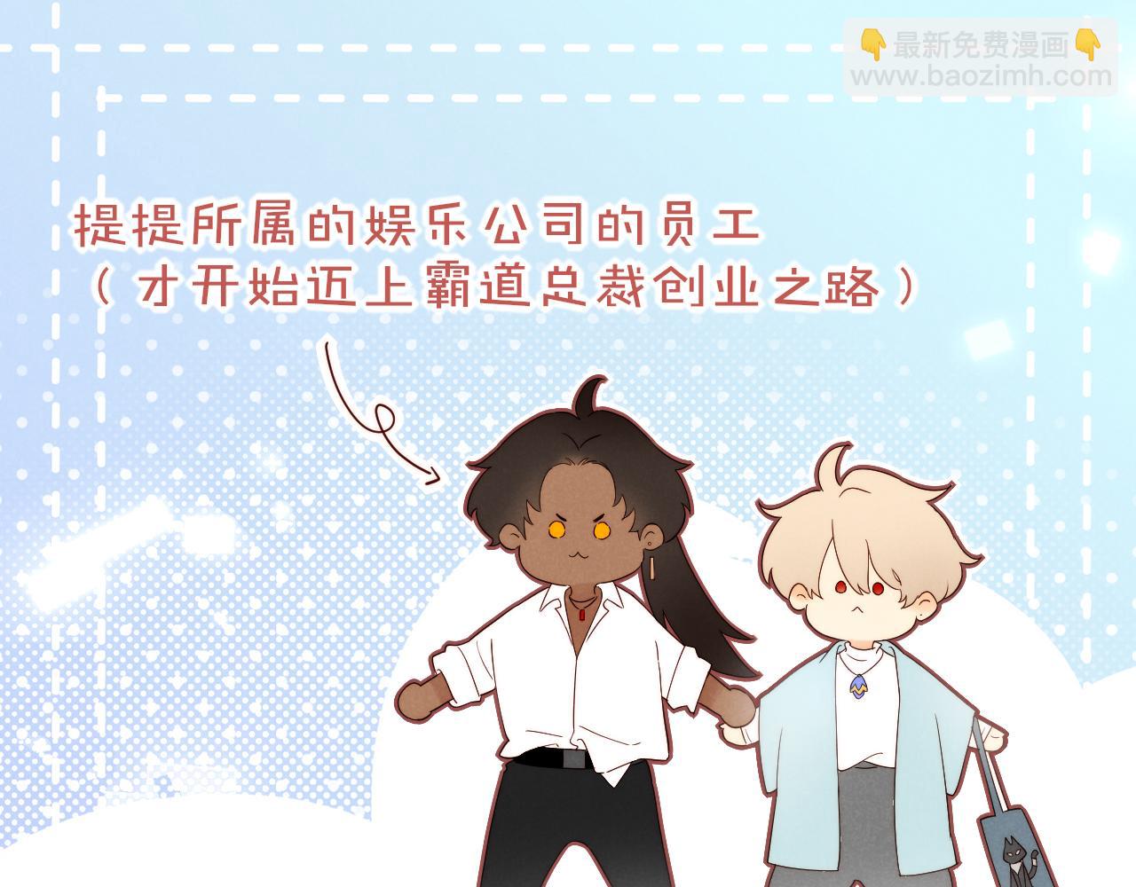 调休小剧场（一）-第186话