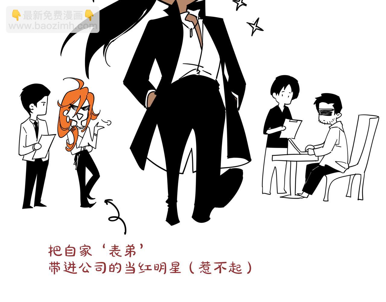 调休小剧场（一）-第186话