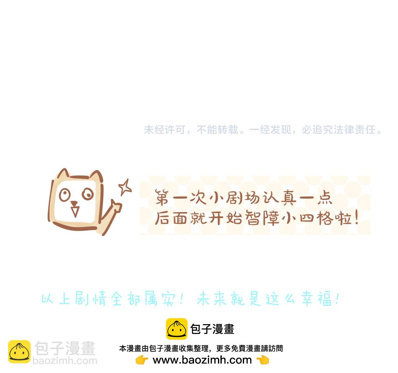 调休小剧场（一）-第186话