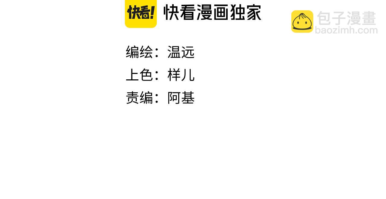 第106话  捅了狗窝？（上）(1/4)-第188话