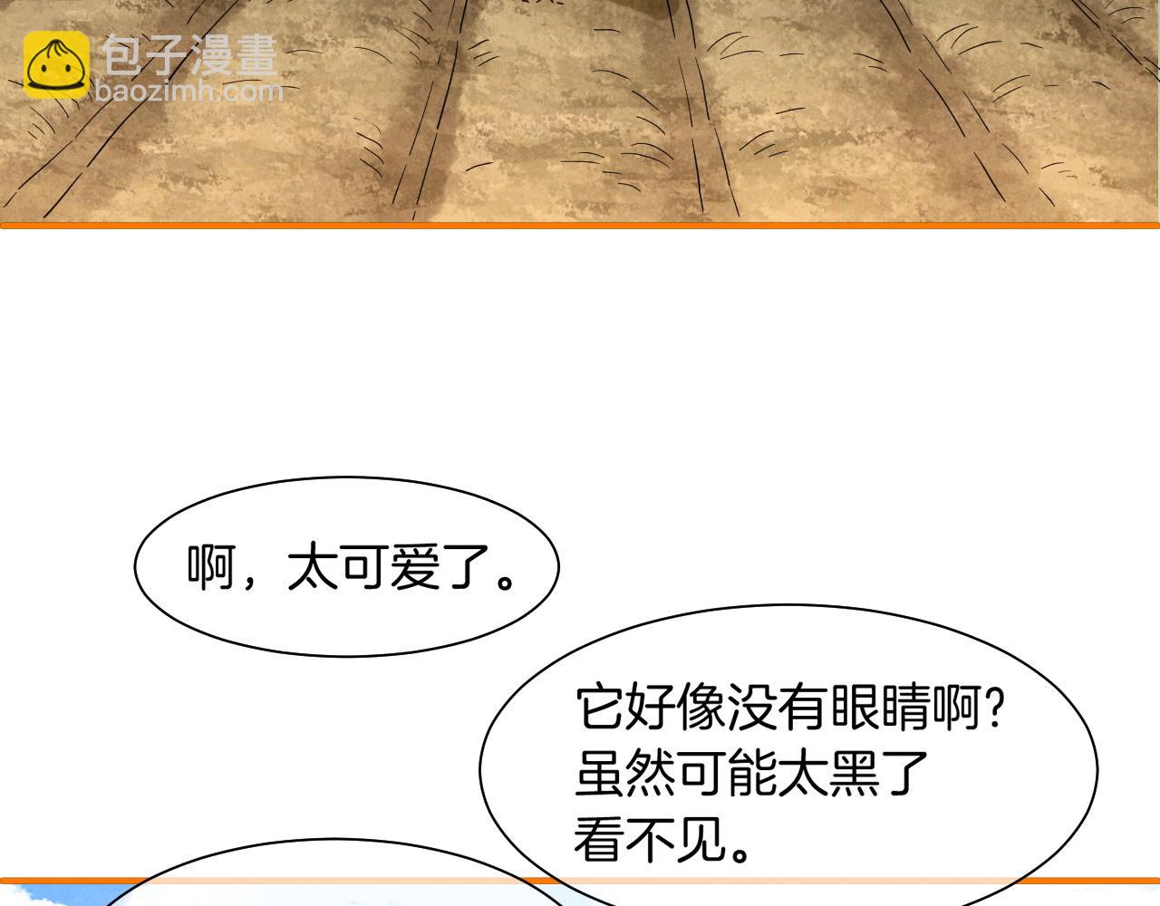 第106话  捅了狗窝？（上）(1/4)-第188话