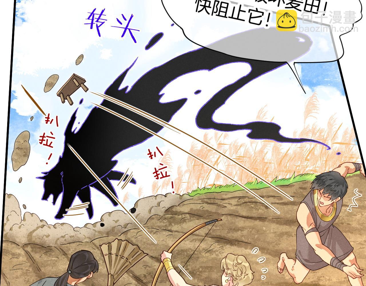 第106话  捅了狗窝？（上）(1/4)-第188话