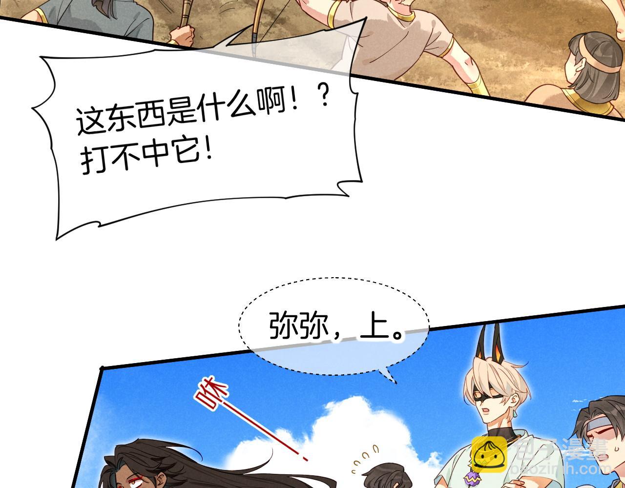 第106话  捅了狗窝？（上）(1/4)-第188话