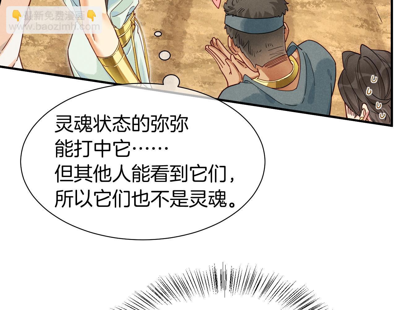 第106话  捅了狗窝？（上）(1/4)-第188话