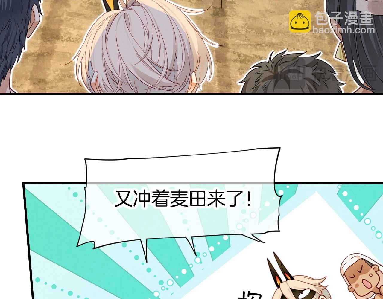 第106话  捅了狗窝？（上）(1/4)-第188话