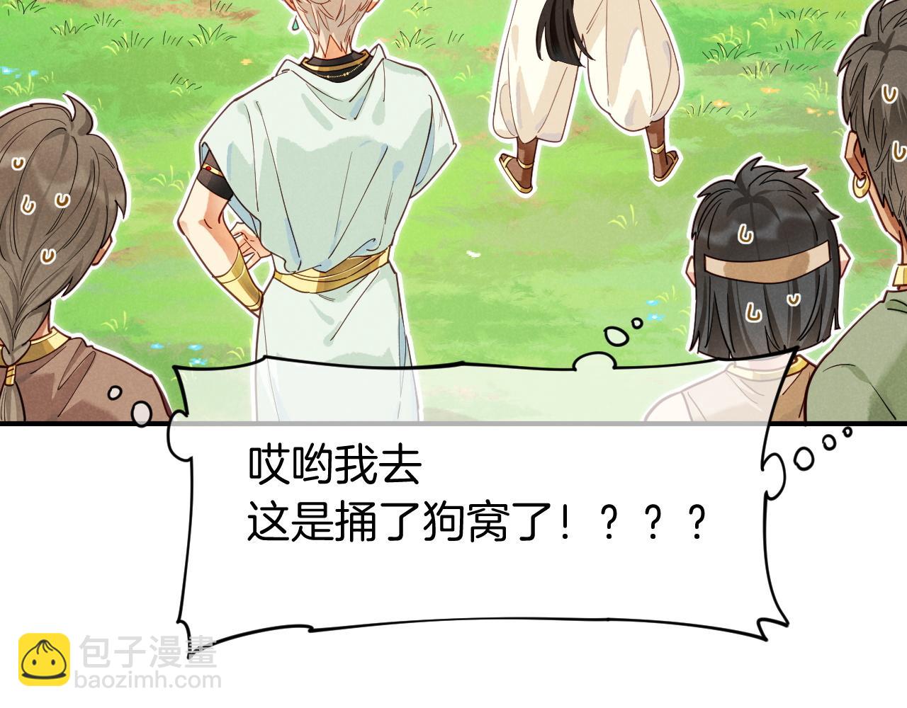 第106话  捅了狗窝？（上）(1/4)-第188话