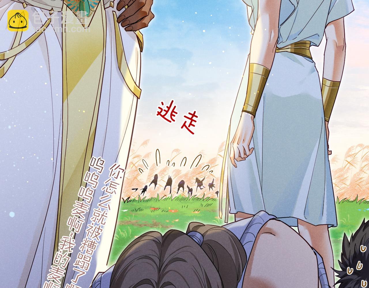 第106话  捅了狗窝？（上）(1/4)-第188话
