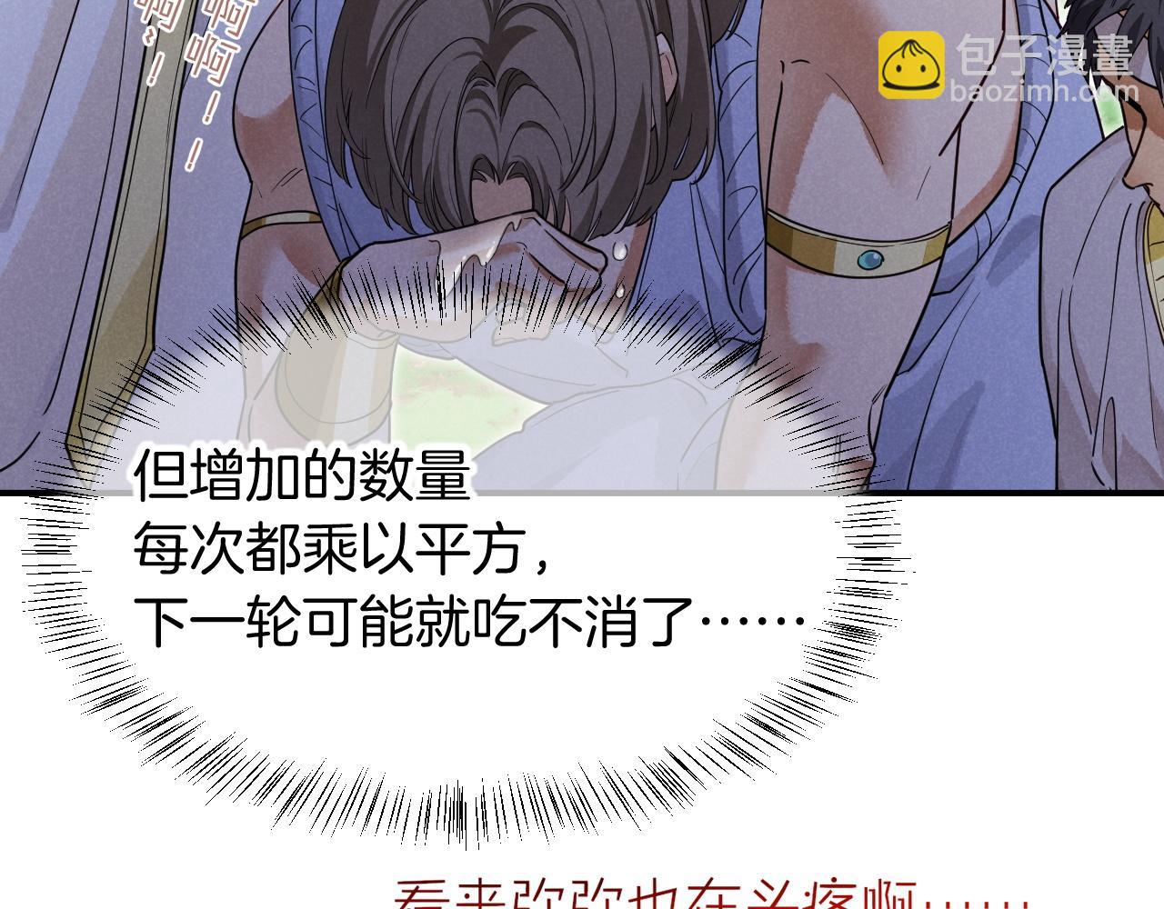 第106话  捅了狗窝？（上）(1/4)-第188话