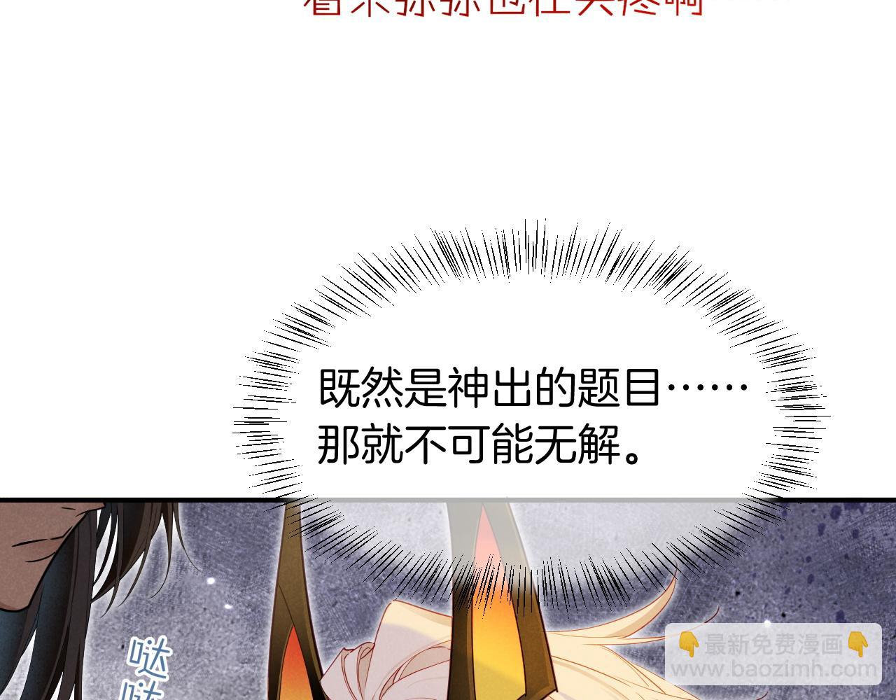 第106话  捅了狗窝？（上）(1/4)-第188话