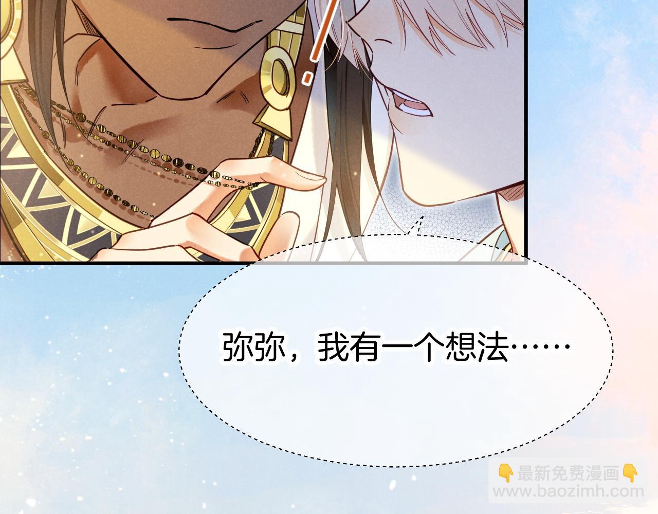第106话  捅了狗窝？（上）(1/4)-第188话
