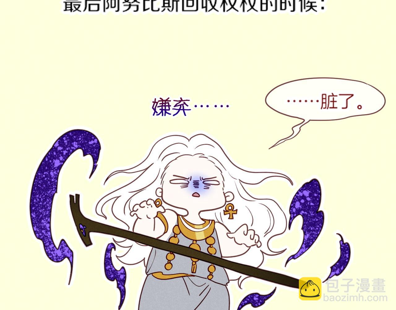 调休小剧场（二）-第190话