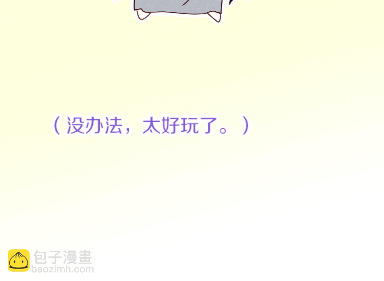 调休小剧场（二）-第190话