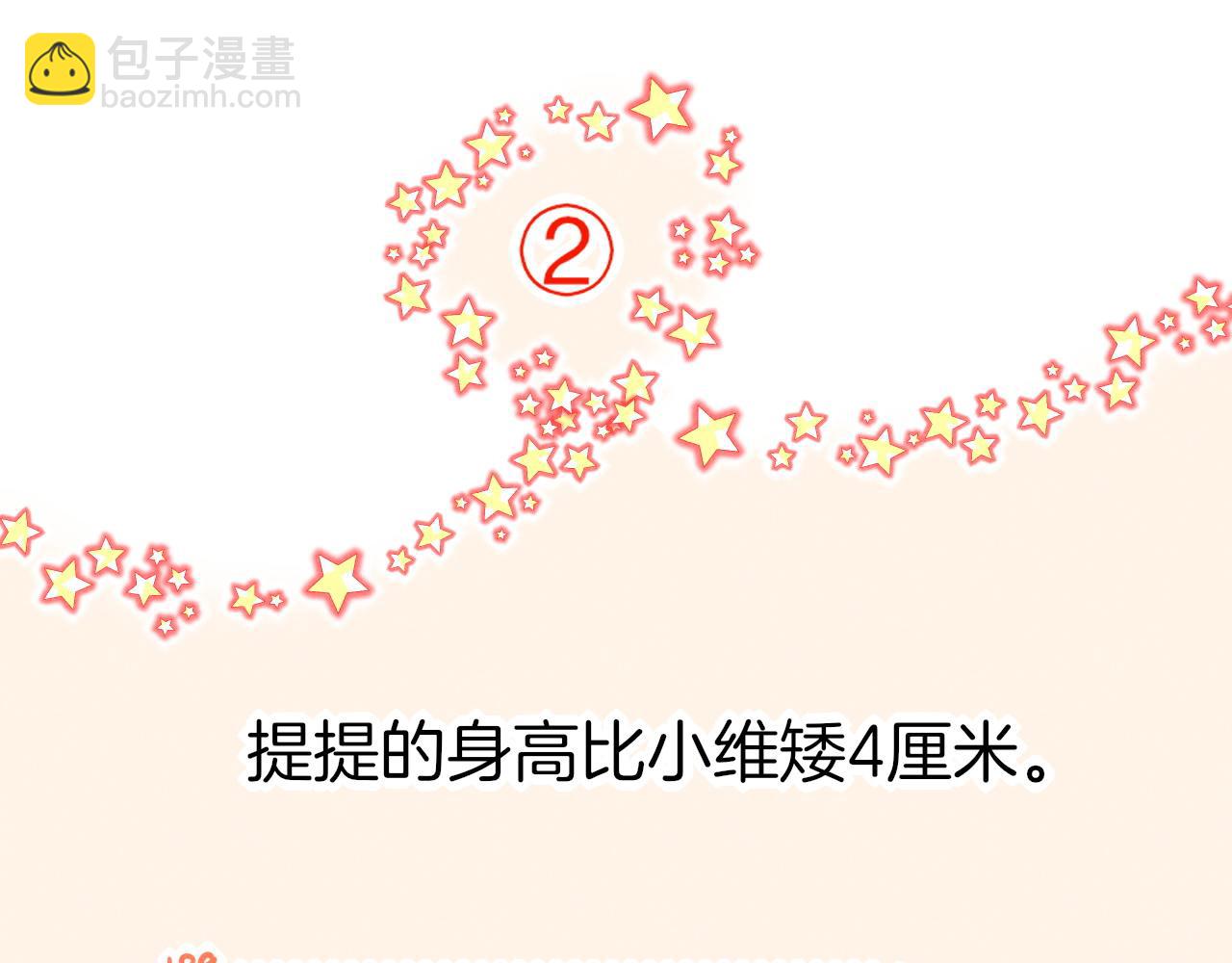 调休小剧场（二）-第190话