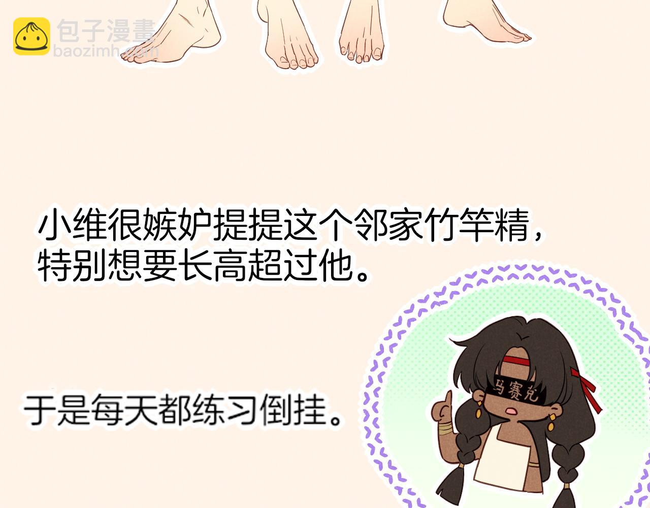 调休小剧场（二）-第190话