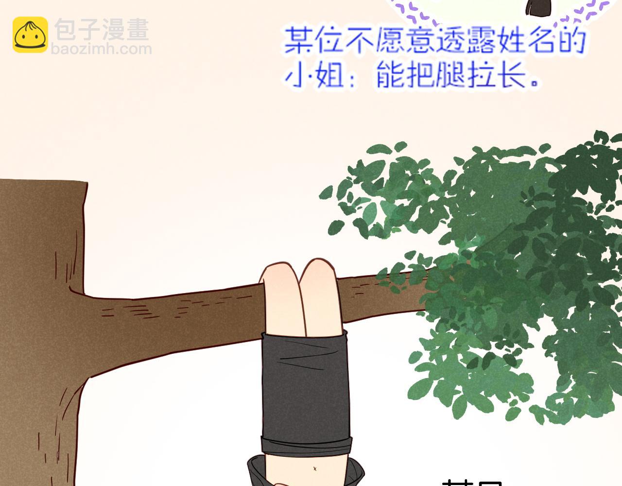 调休小剧场（二）-第190话
