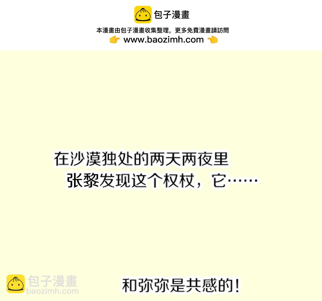 调休小剧场（二）-第190话