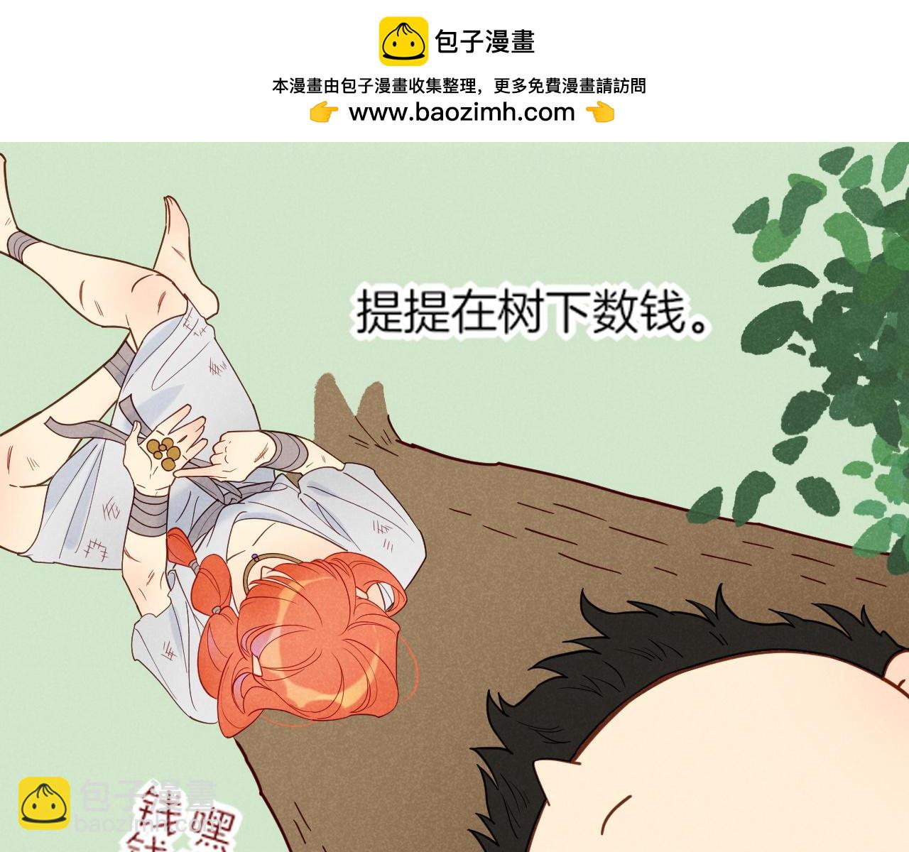 调休小剧场（二）-第190话